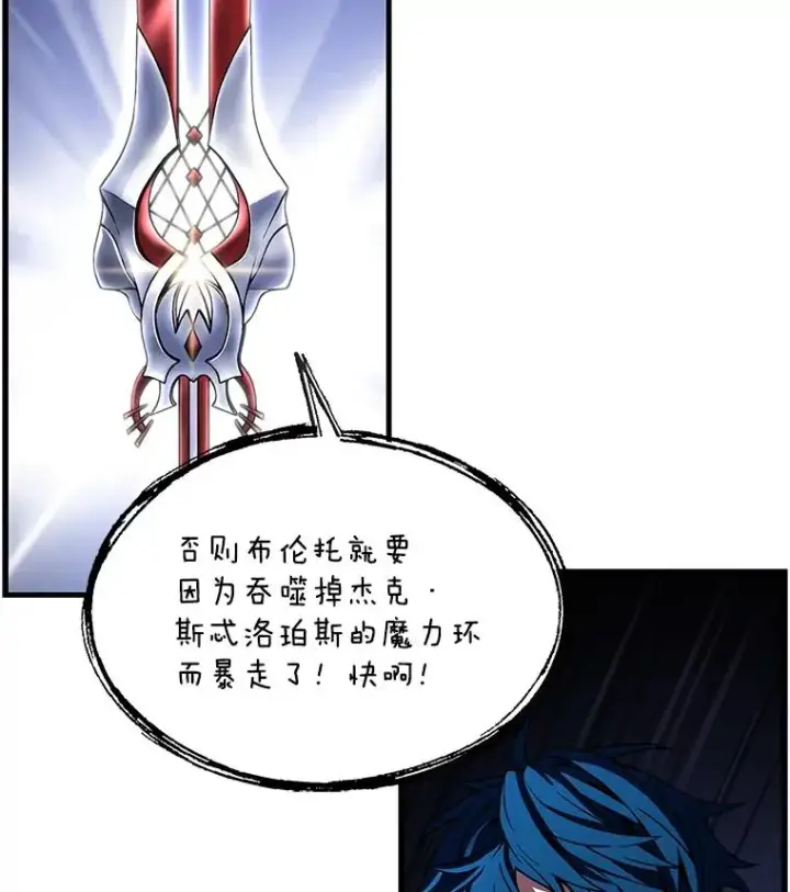 《史诗级枪骑士再临》42.惩戒图78