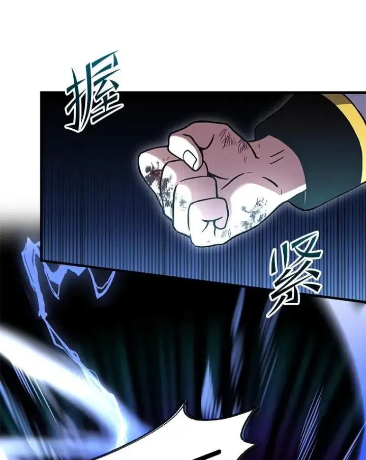 《史诗级枪骑士再临》42.惩戒图80