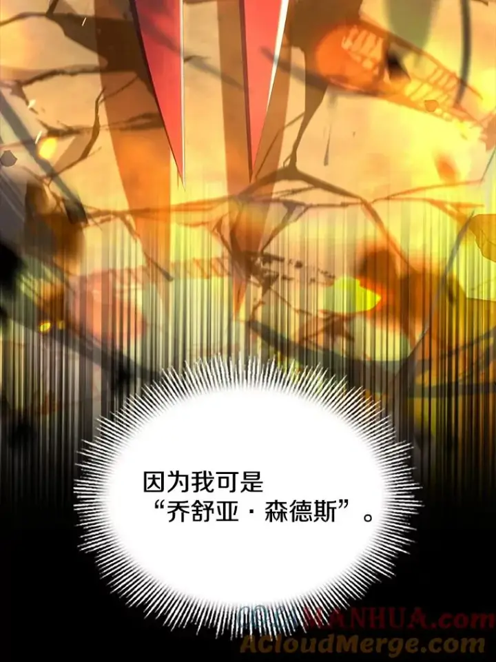 《史诗级枪骑士再临》42.惩戒图9