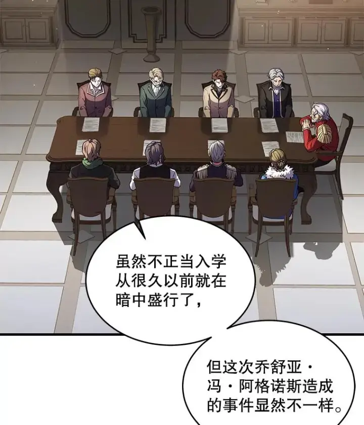 《史诗级枪骑士再临》42.惩戒图90