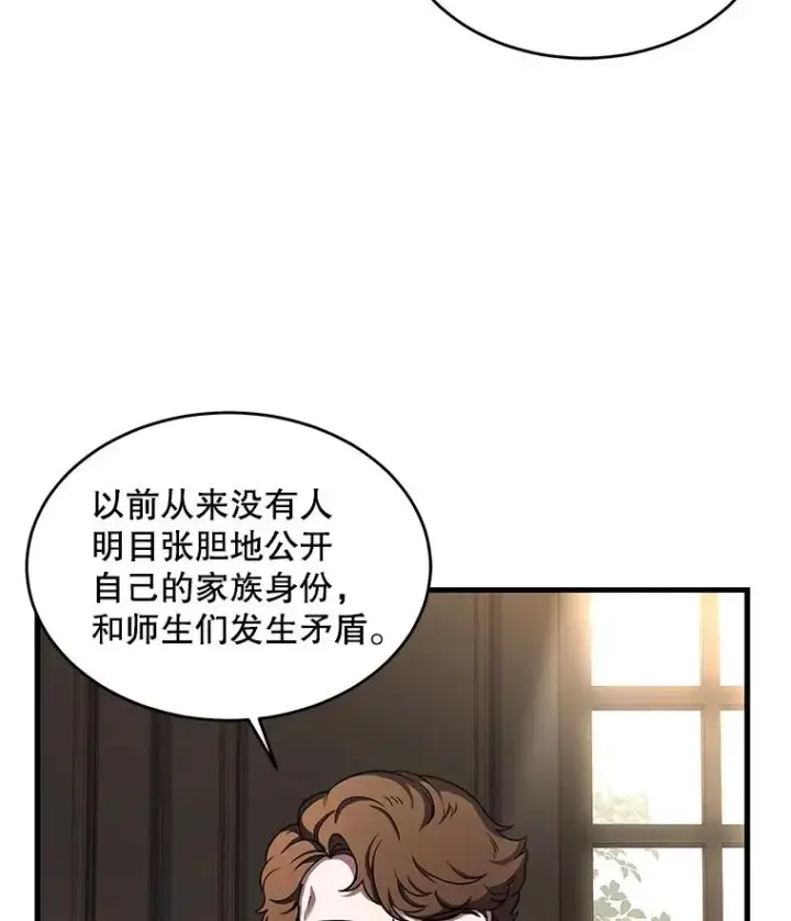 《史诗级枪骑士再临》42.惩戒图91