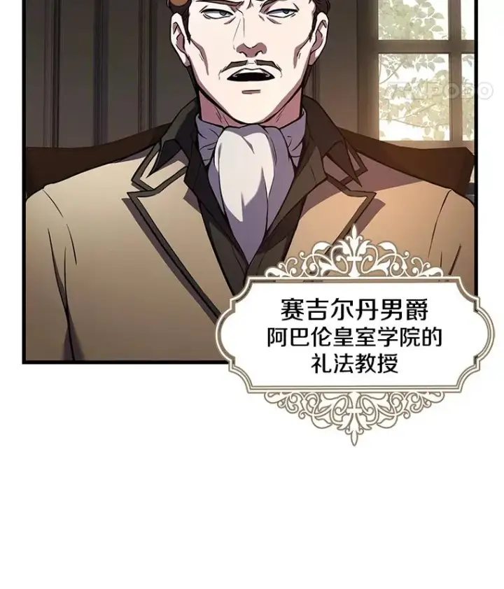 《史诗级枪骑士再临》42.惩戒图92