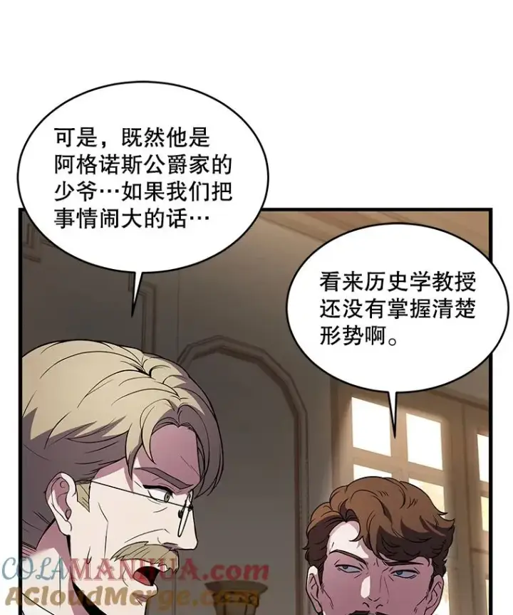 《史诗级枪骑士再临》42.惩戒图93