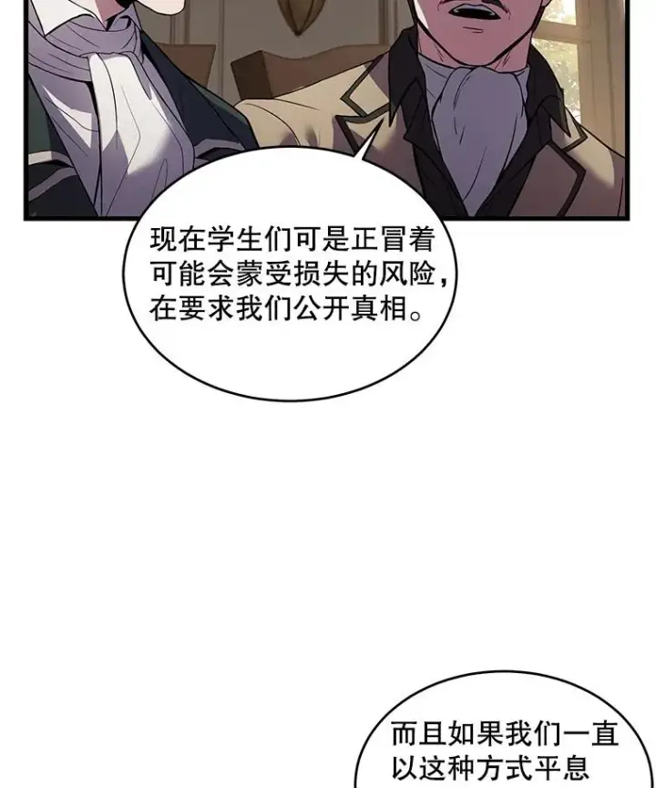 《史诗级枪骑士再临》42.惩戒图94