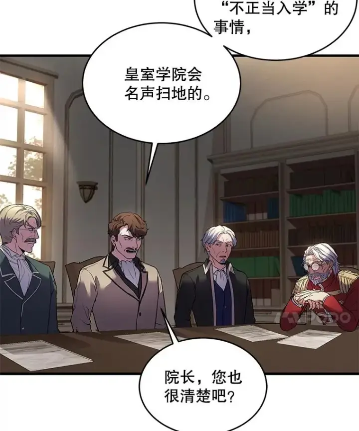 《史诗级枪骑士再临》42.惩戒图95
