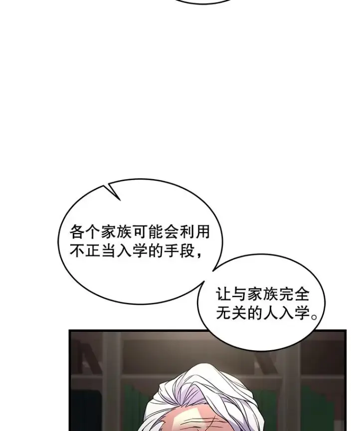 《史诗级枪骑士再临》42.惩戒图96