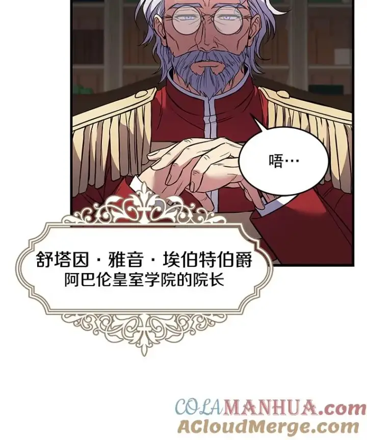 《史诗级枪骑士再临》42.惩戒图97