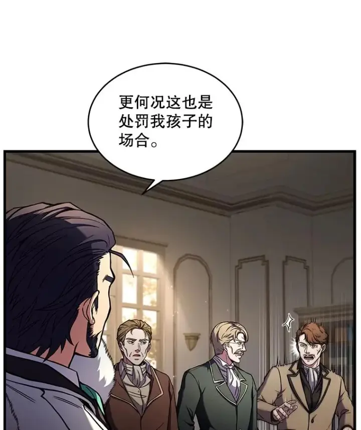 《史诗级枪骑士再临》43.成长之力图10
