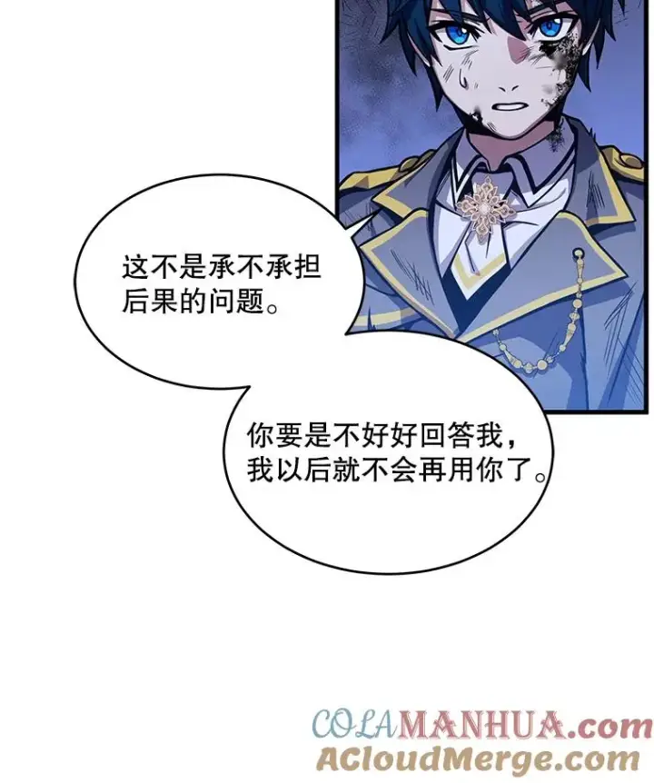 《史诗级枪骑士再临》43.成长之力图101
