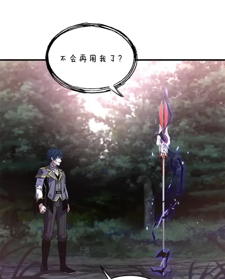 《史诗级枪骑士再临》43.成长之力图102
