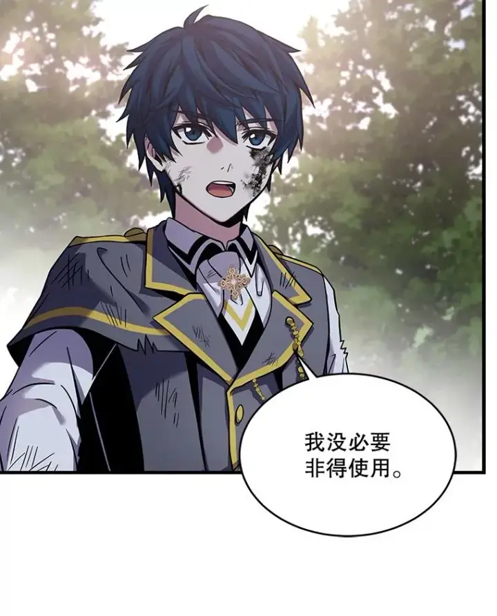《史诗级枪骑士再临》43.成长之力图104