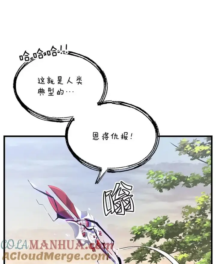 《史诗级枪骑士再临》43.成长之力图105