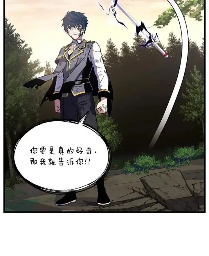《史诗级枪骑士再临》43.成长之力图106