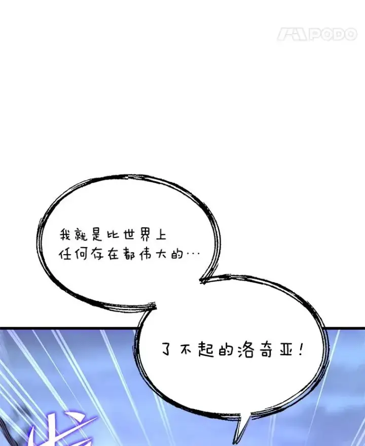 《史诗级枪骑士再临》43.成长之力图107