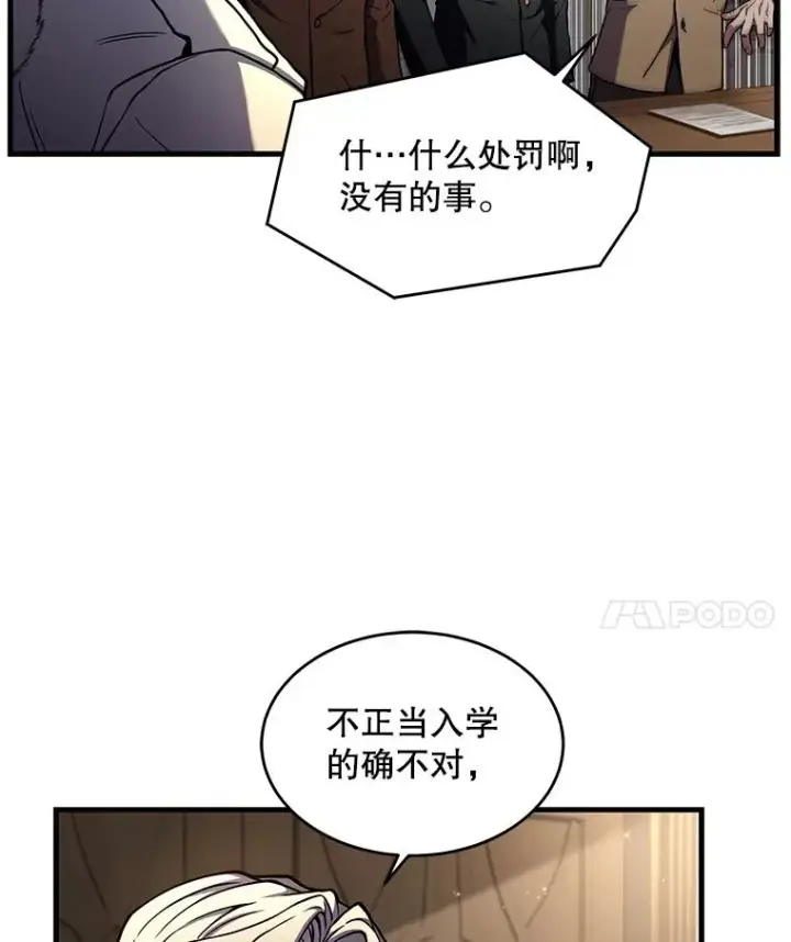 《史诗级枪骑士再临》43.成长之力图11