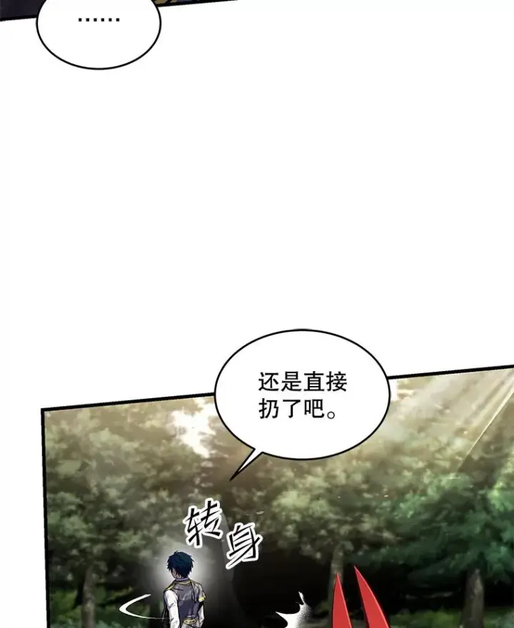 《史诗级枪骑士再临》43.成长之力图111