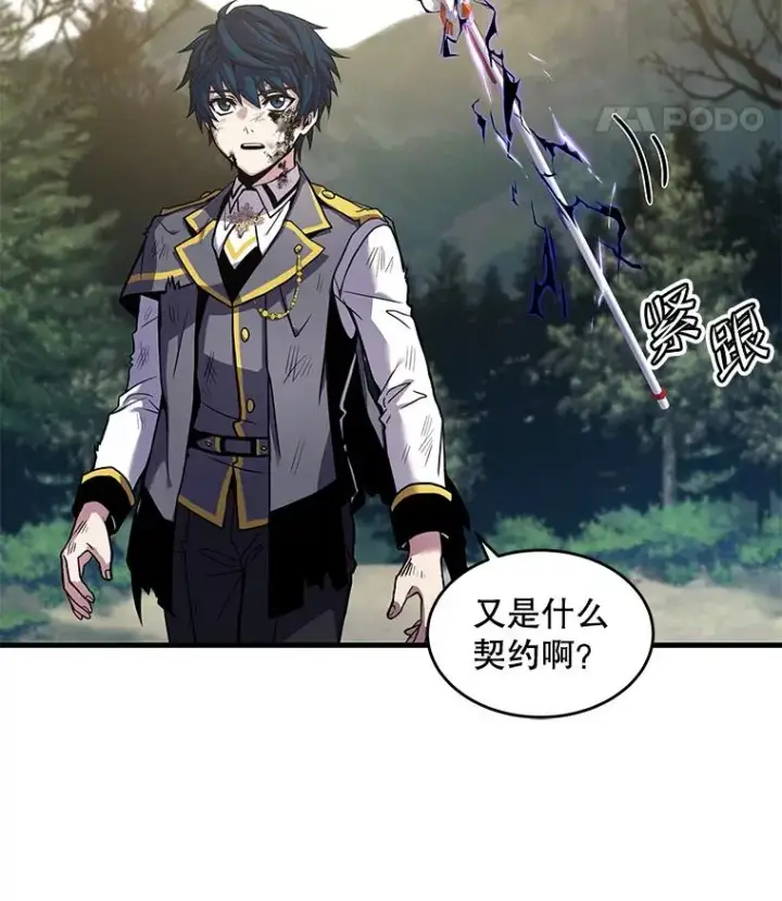 《史诗级枪骑士再临》43.成长之力图114
