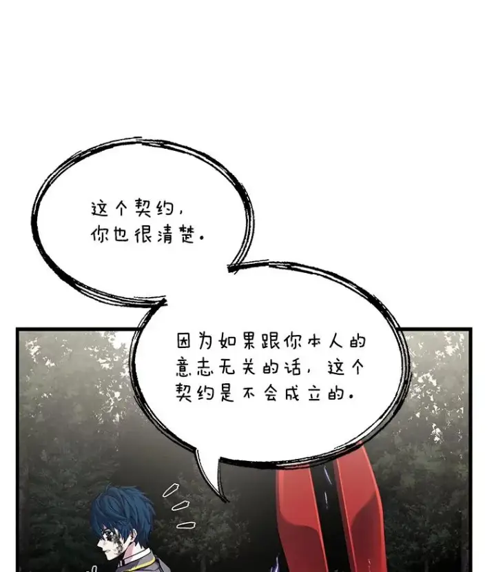 《史诗级枪骑士再临》43.成长之力图115