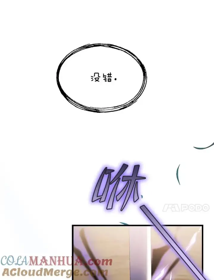 《史诗级枪骑士再临》43.成长之力图117