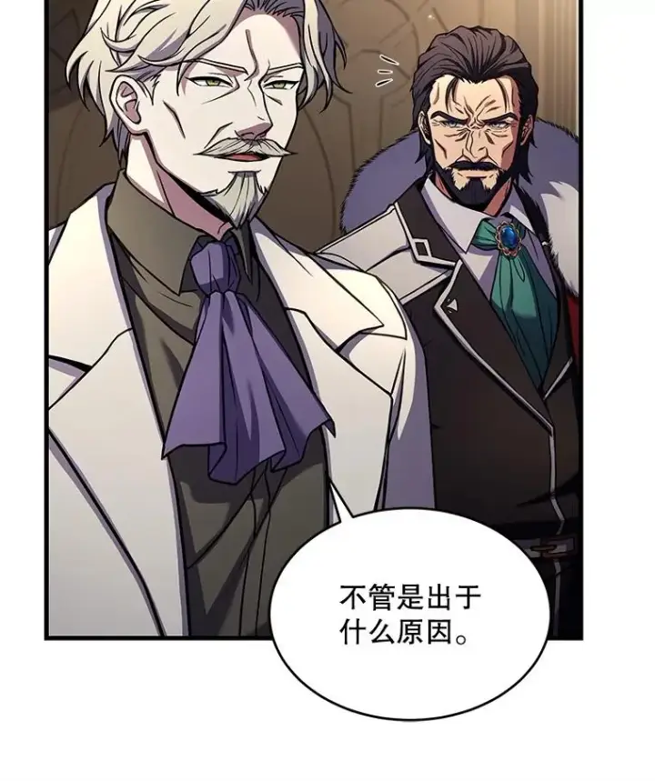 《史诗级枪骑士再临》43.成长之力图12