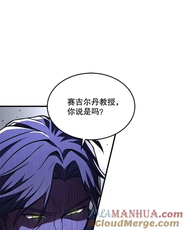 《史诗级枪骑士再临》43.成长之力图13