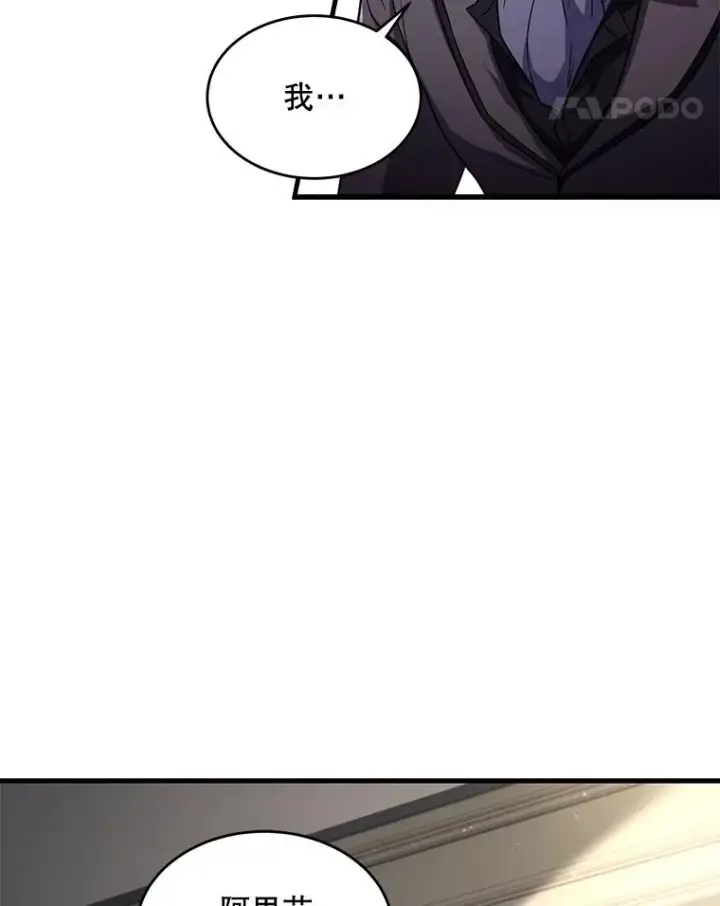 《史诗级枪骑士再临》43.成长之力图15