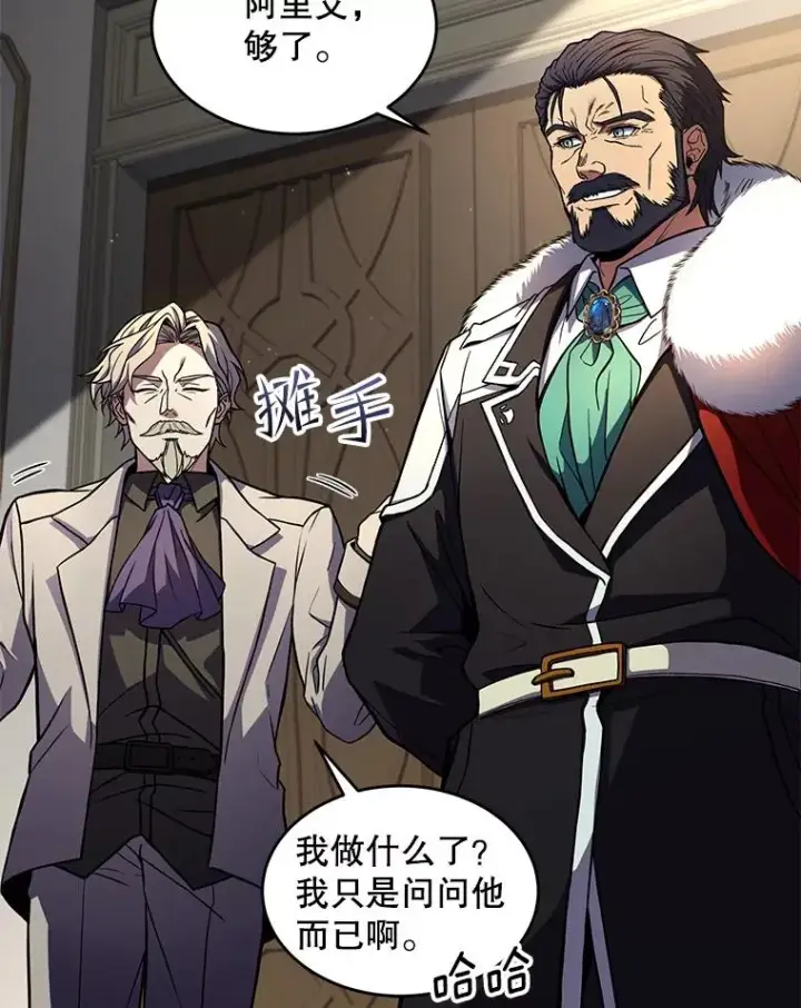 《史诗级枪骑士再临》43.成长之力图16