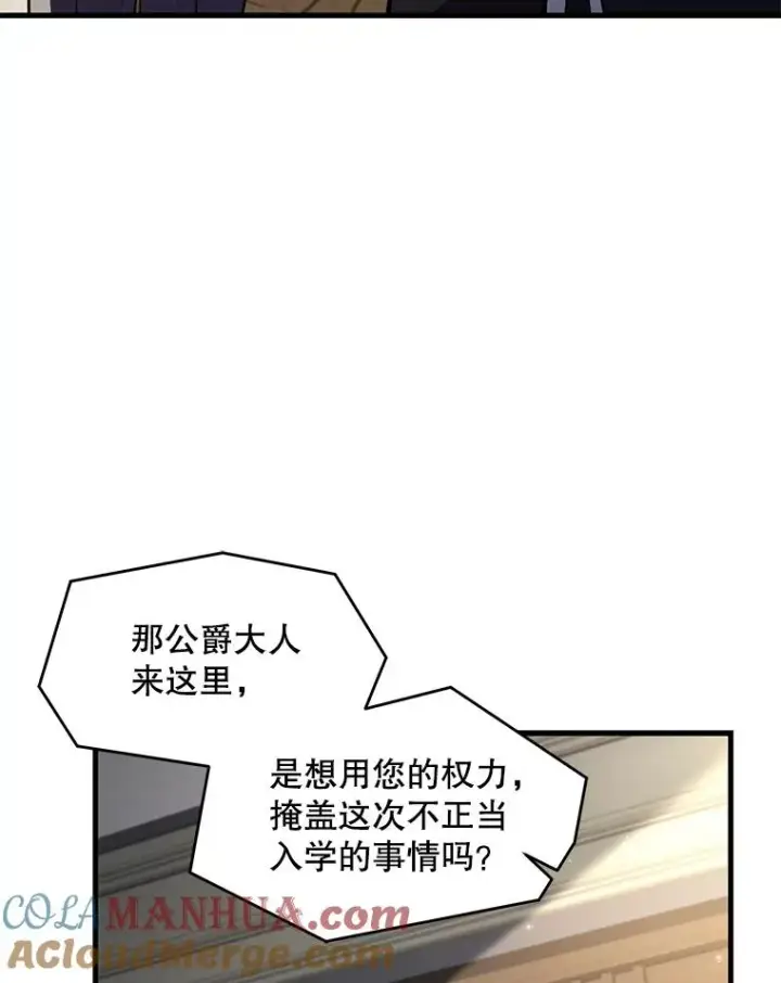 《史诗级枪骑士再临》43.成长之力图17