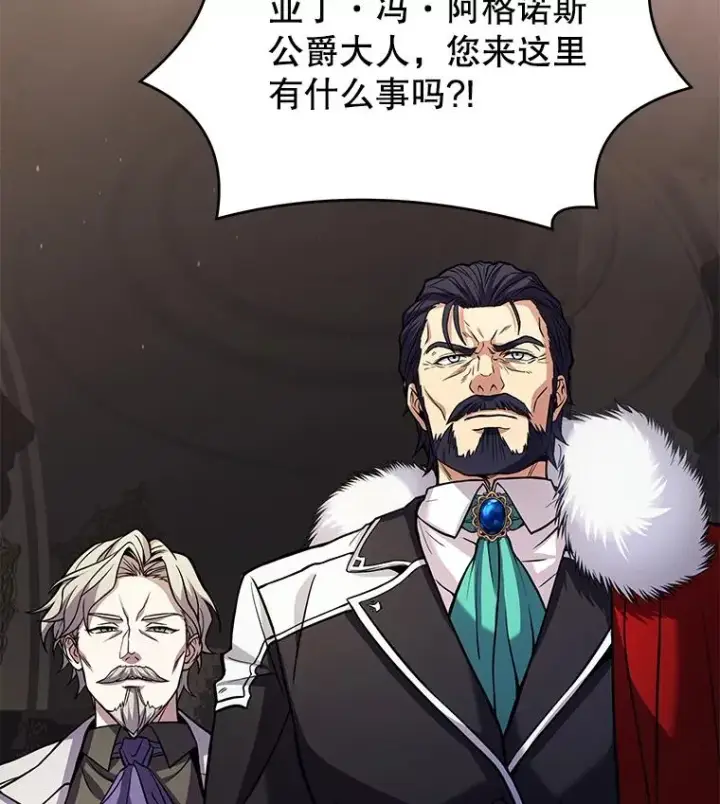 《史诗级枪骑士再临》43.成长之力图2