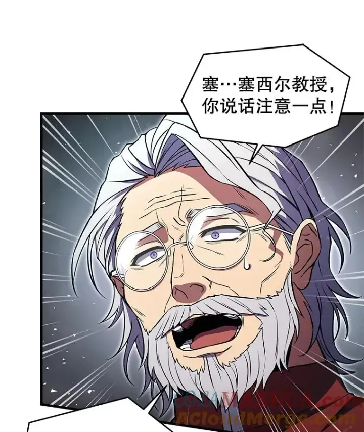 《史诗级枪骑士再临》43.成长之力图21