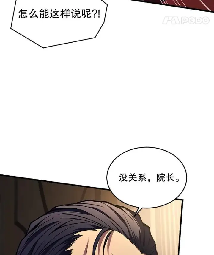 《史诗级枪骑士再临》43.成长之力图22