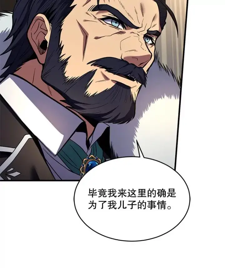 《史诗级枪骑士再临》43.成长之力图23
