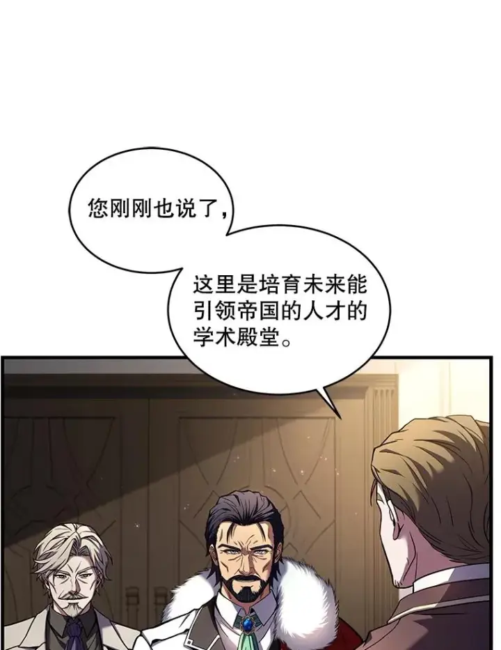 《史诗级枪骑士再临》43.成长之力图24