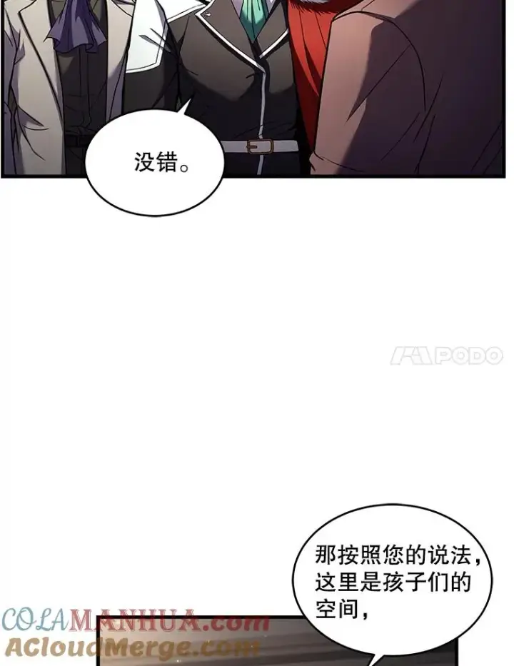 《史诗级枪骑士再临》43.成长之力图25