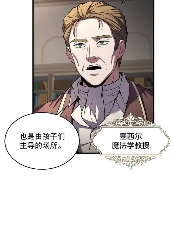 《史诗级枪骑士再临》43.成长之力图26
