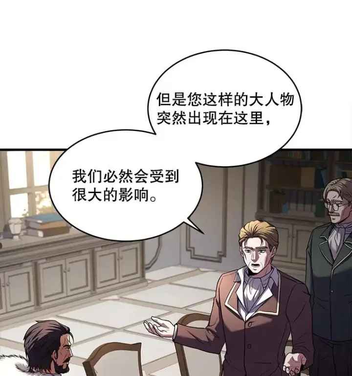 《史诗级枪骑士再临》43.成长之力图27
