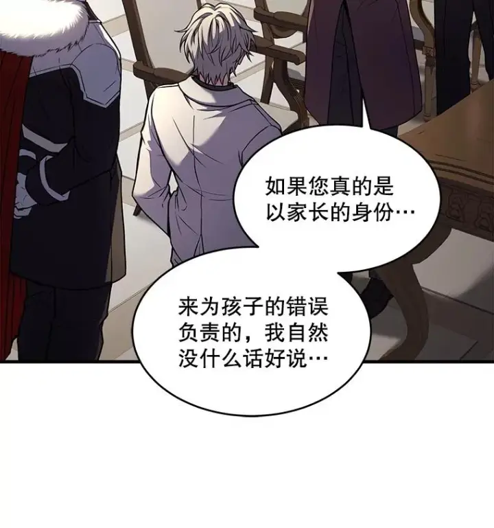 《史诗级枪骑士再临》43.成长之力图28