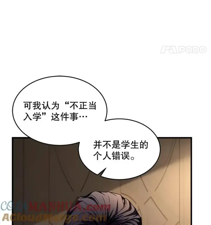《史诗级枪骑士再临》43.成长之力图29