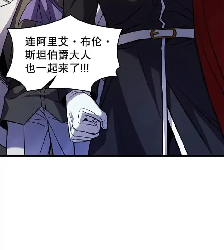 《史诗级枪骑士再临》43.成长之力图3