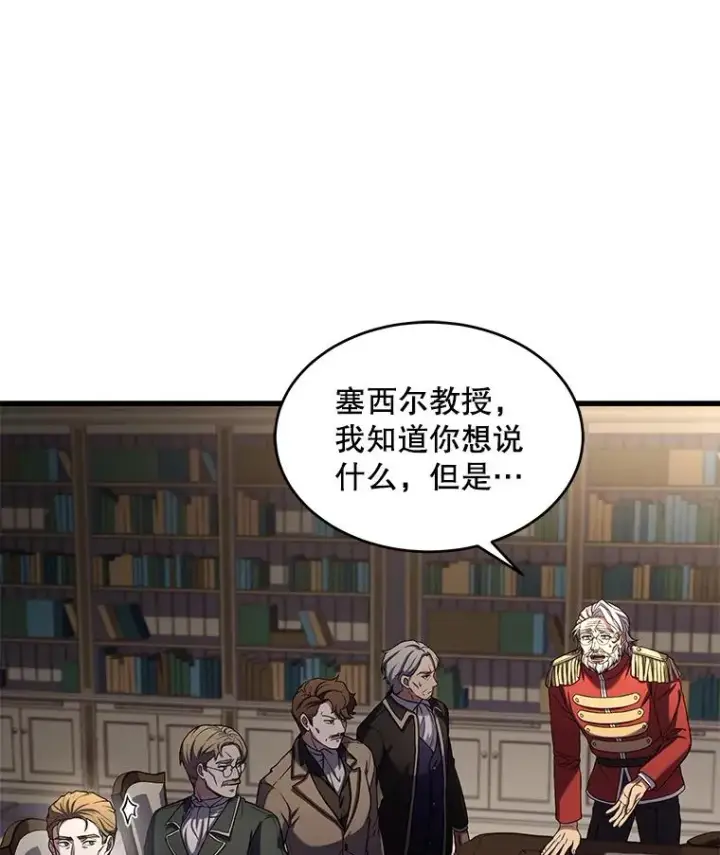 《史诗级枪骑士再临》43.成长之力图31