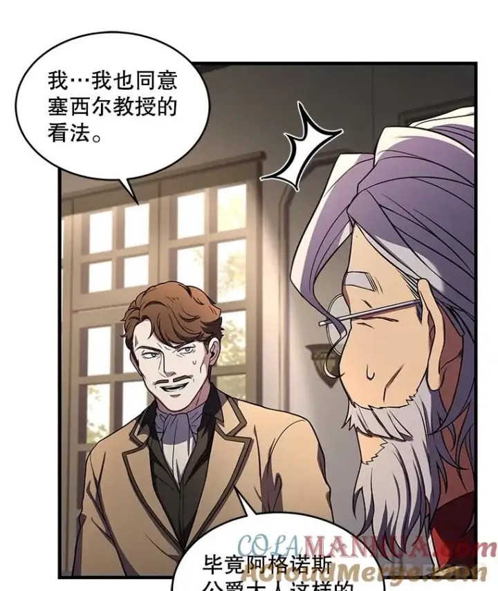 《史诗级枪骑士再临》43.成长之力图33