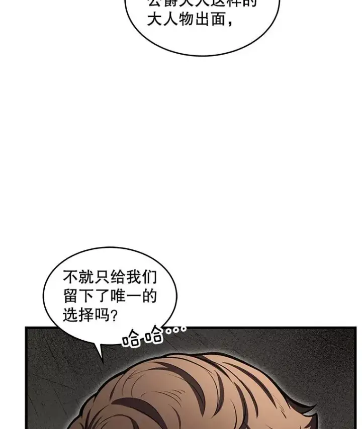 《史诗级枪骑士再临》43.成长之力图34