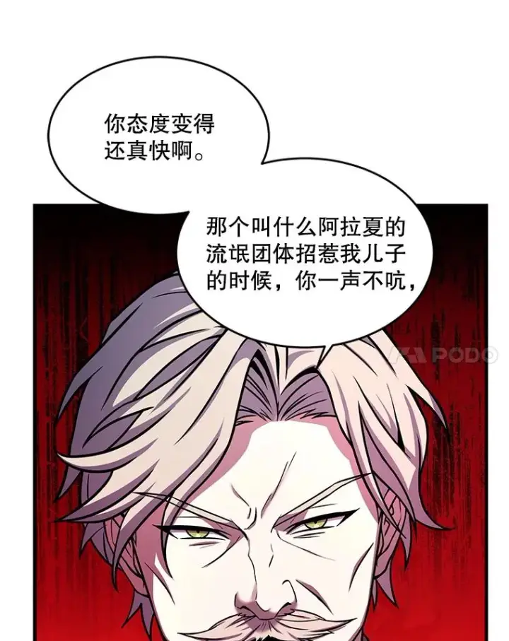 《史诗级枪骑士再临》43.成长之力图36