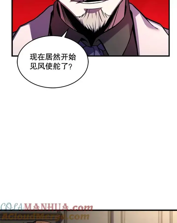 《史诗级枪骑士再临》43.成长之力图37