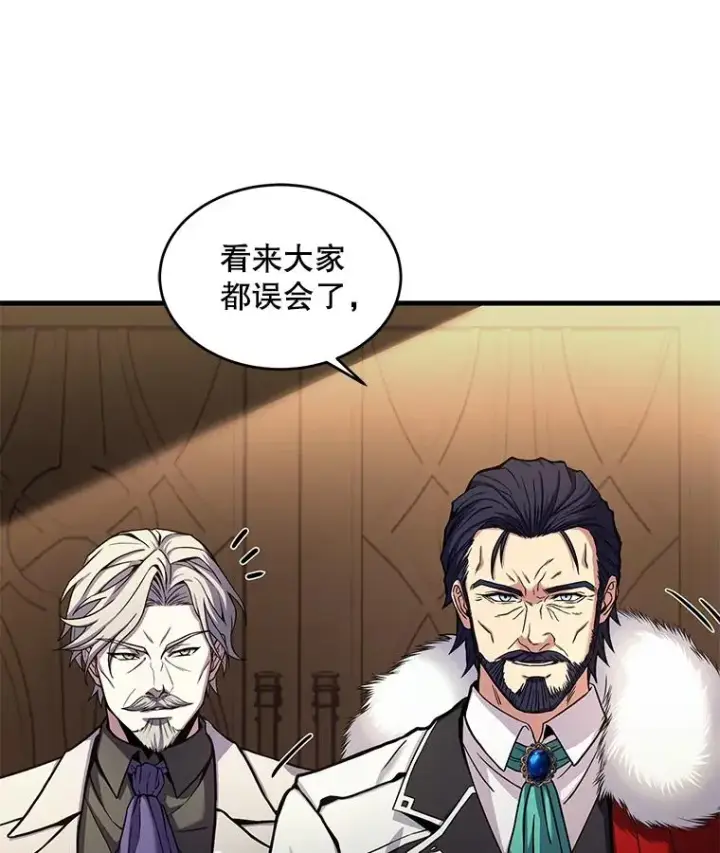 《史诗级枪骑士再临》43.成长之力图39