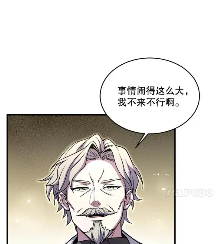 《史诗级枪骑士再临》43.成长之力图4
