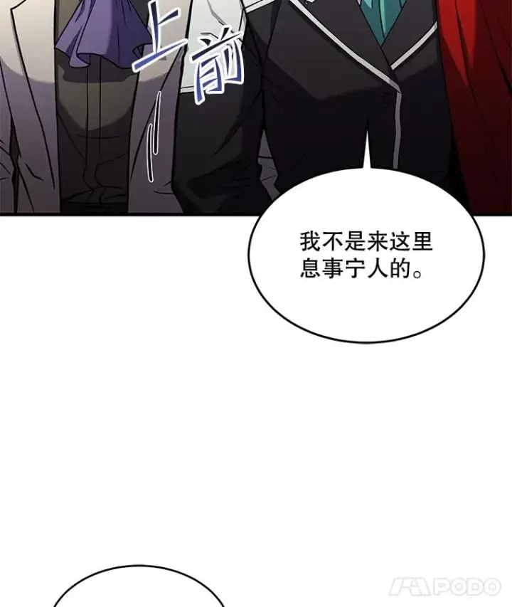 《史诗级枪骑士再临》43.成长之力图40