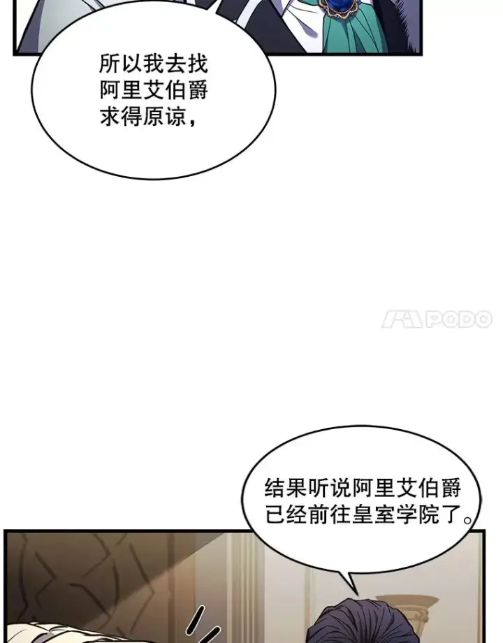 《史诗级枪骑士再临》43.成长之力图43