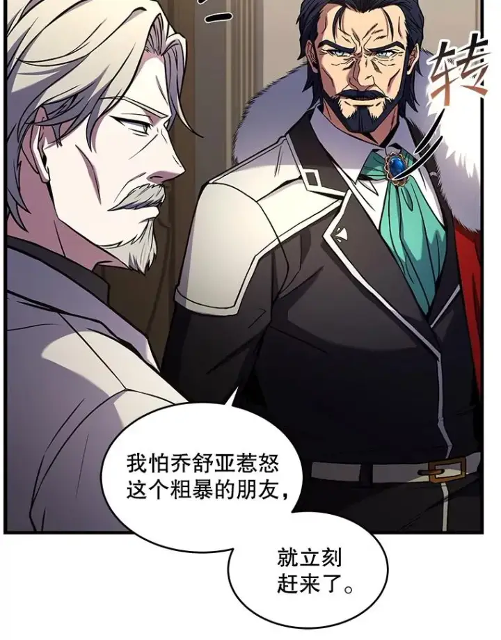 《史诗级枪骑士再临》43.成长之力图44