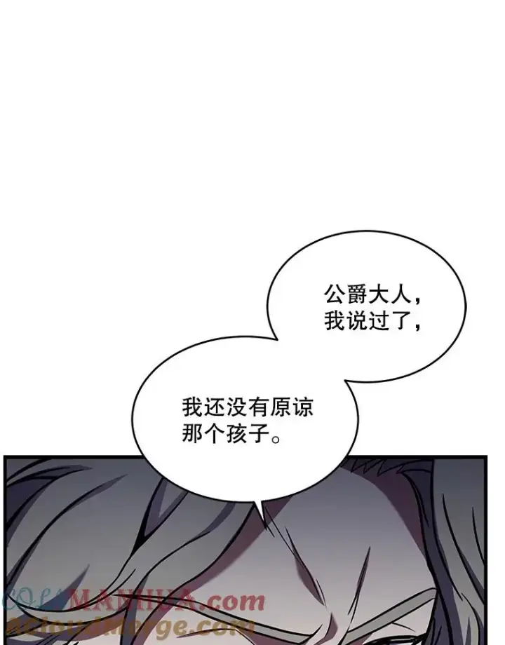 《史诗级枪骑士再临》43.成长之力图45
